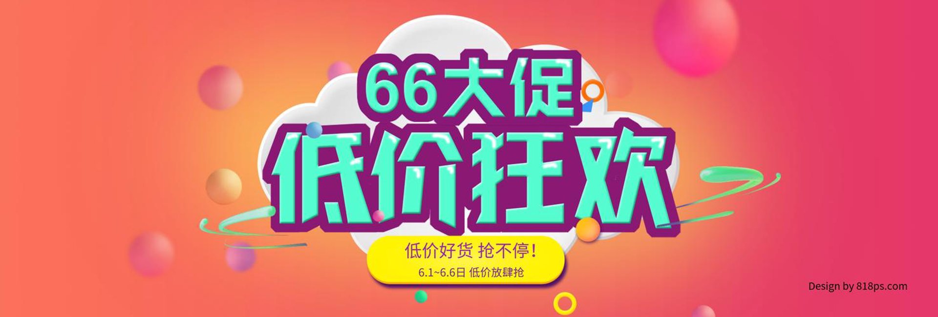 卫东厨卫